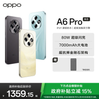 OPPO A6 Pro 12GB+256GB 流水生金 越级流畅双引擎 7000mAh大电池 IP69防水 5G耐用新手机
