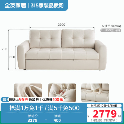 全友家居奶油风科技布艺小户型单人沙发床一体两用折叠客厅沙发