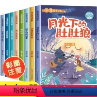 彩图注音 冰波经典童话 全8册 [正版] 名侦探福尔摩斯探案集小学生版注音版全集全套8册儿童侦探类推理悬疑小说6-12岁