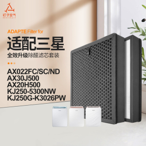 适配三星空气净化器过滤网CFX-A100/SC过滤芯AX20H500/AX022除醛