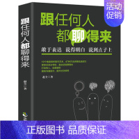 口才与沟通技巧训练 [正版]恰到好处的孤独 你的孤独恰到好处努力拼搏虽败犹荣自我实现青春成功励志书孤独之前是迷茫孤独之后