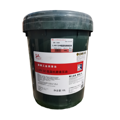 源根低温抗磨液压油 L-HV32 18L/桶