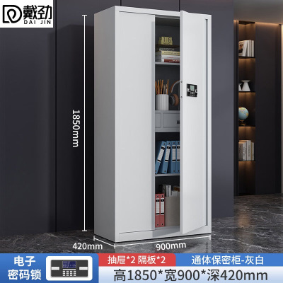 戴劲保密柜旗舰文件柜智能锁资料柜档案柜铁皮柜通门带斗电子锁旗舰款1.0MM