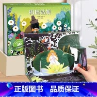 拇指姑娘-3D立体书 [正版]海的女儿安徒生童话立体剧场书 迪士尼公主童话故事书3d立体翻翻书儿童绘本3-4-6-8岁卖