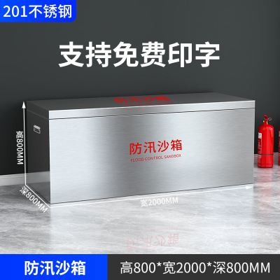 易企采 80*200*80CM201不锈钢消防专用沙箱防火防汛工厂加油站灭火黄沙沙袋砂箱