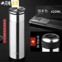 三维工匠保温杯男士304不锈钢茶水分离泡茶杯女带滤网刻字定制水杯子 钢本色420双盖