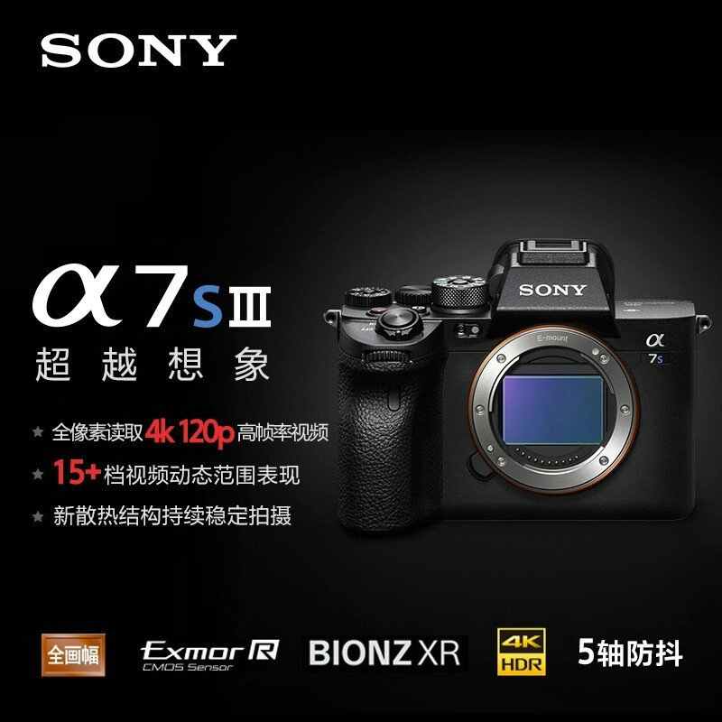7s iii 全画幅微单数码相机 sony索尼 fe 24-105mm f4 g oss