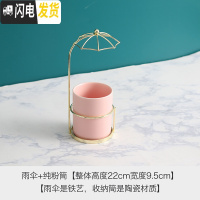 三维工匠北欧雨伞小清新笔筒桶陶瓷化妆刷筒教师桌面眼线笔眉笔收纳筒 纯粉筒-雨伞