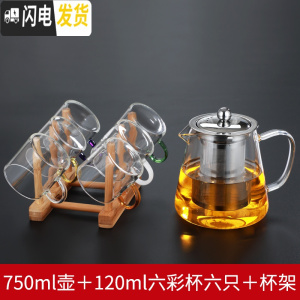 三维工匠玻璃小茶杯耐热家用功夫茶具套装透明单个主人杯子加厚带把6只装 特惠750壶+六彩把120+杯架
