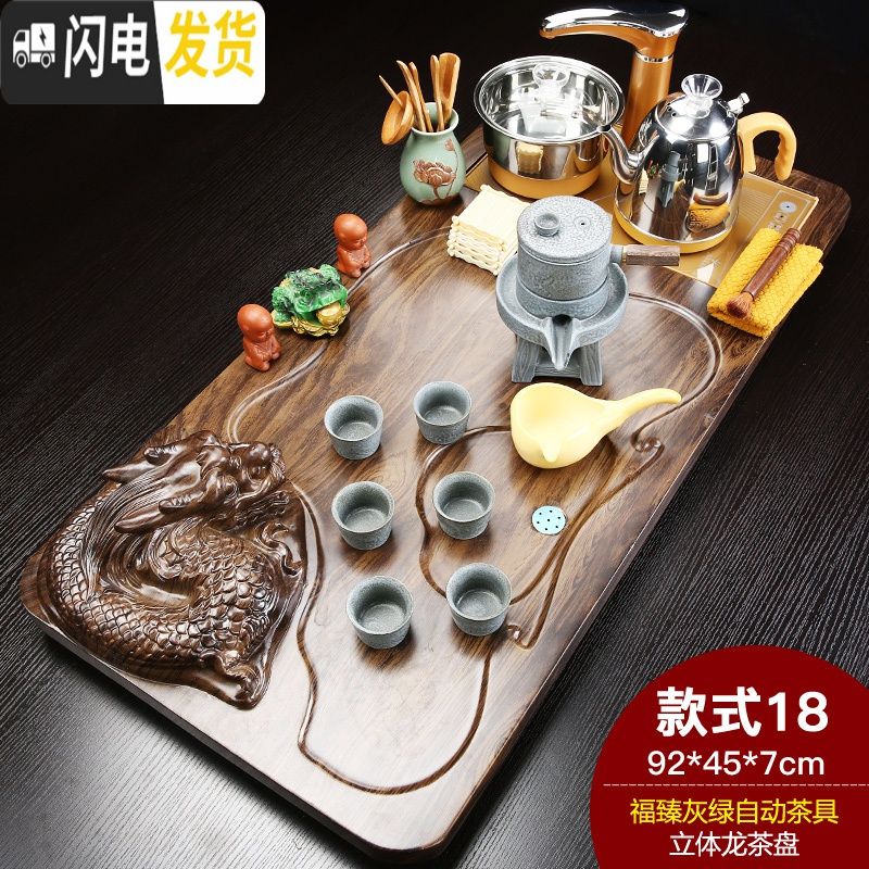 三维工匠紫砂功夫茶具套装家用茶杯简约全自动电磁炉茶台茶道实木茶盘 新立体龙福臻自动 28件