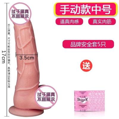 吉祥小炮巨无霸仿真阴茎假阳具全自动20cm超大粗震动棒加大加长女用可固定手动版中号-礼C07