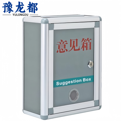 豫龙都 意见箱 顶投 个