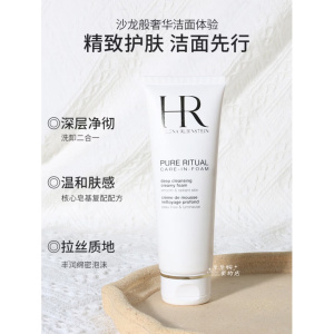 赫莲娜HR紧致修护洁面乳深层清洁温和去螨净颜护肤