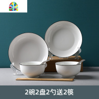封后华清 碗碟套装碗筷碗盘家用创意简约网红ins北欧轻奢陶瓷盘子餐具 FENGHO 圆款黑边线4碗4盘4勺4筷1汤碗+1