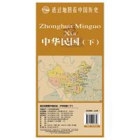 正版新书]透过地图看中国历史·中华民国(下)北斗历史考试研究