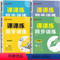 [八年级下册.全套4册]语文+数学+英语+物理 八年级下 [正版]2024新版 八年级下册同步训练练习册题人教版初二语文