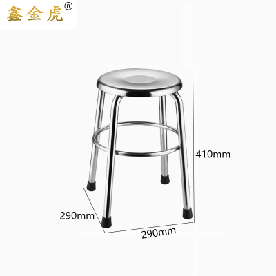 鑫金虎不锈钢圆凳高脚凳酒吧凳子BX3 290*410mm