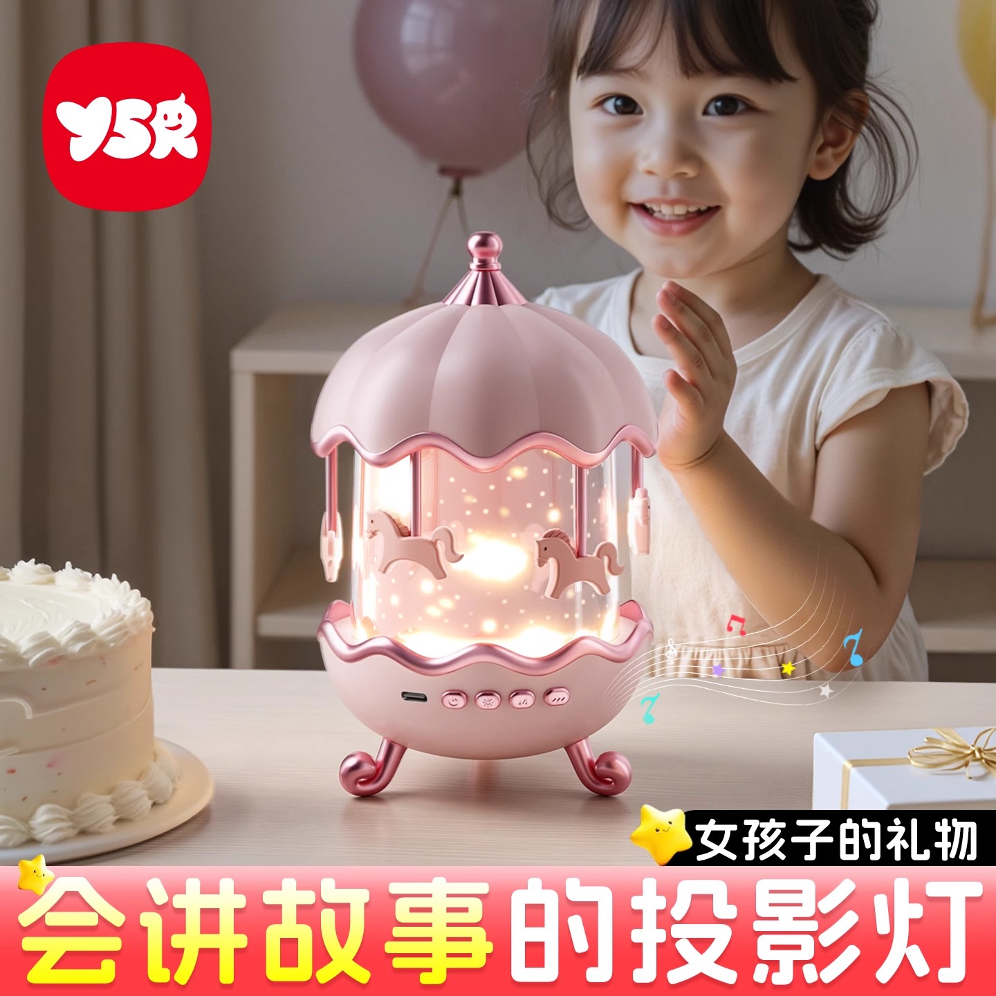 女孩子儿童玩具2025火爆新款生日礼物益智3岁6小女童的星空投影灯