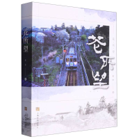 音像花所望裘索|责编:罗英