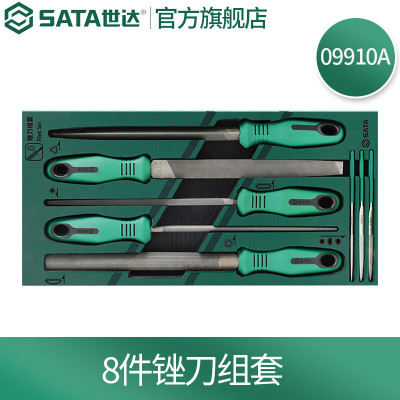 世达(SATA)工具托套装8件锉刀组套375×185×4mm 09910