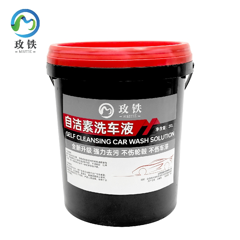 玫铁 自洁素洗车液 20L 桶