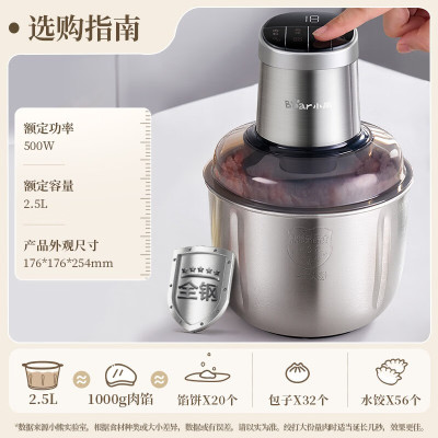 小熊绞肉机家用 碎肉机 电动多功能料理搅拌机饺子肉馅蒜蓉机 搅肉机 2L大容量全不锈钢杯