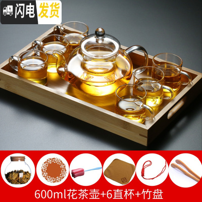 三维工匠水果花茶壶套装玻璃煮茶器耐热高温透明过滤茶具加厚家用泡茶杯 600壶+6直杯+竹盘