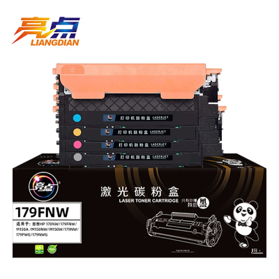 亮点硒鼓179fnw适用惠普HP W2080A/118A 套