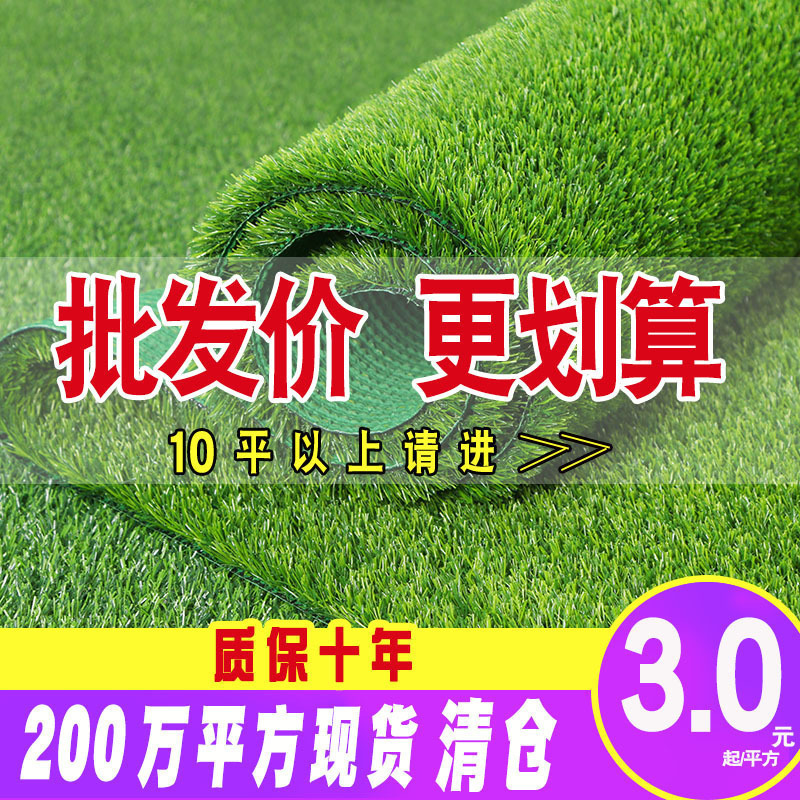 家柏饰(corated)仿真坪地毯人皮户外塑料人工绿色装饰植物墙背景绿植