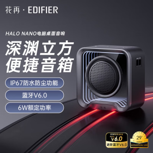 漫步者(EDIFIER)Halo Nano 深渊立方便携蓝牙音箱 户外迷你音箱音响 蓝牙6.0 律动灯效 精致露营