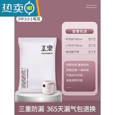 敬平真空压缩袋收纳袋家用抽真空装被子棉被羽绒服衣物衣服行李箱专用 7件套[3中号+3小号]+电泵1个 大号(100*80