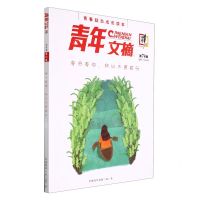 [N]青年文摘(合订本第74卷彩版)-977167349519619