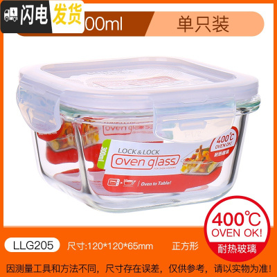 三维工匠耐热玻璃保鲜盒长方形学生带饭微波炉饭盒上班族便当盒X 正300(透明)