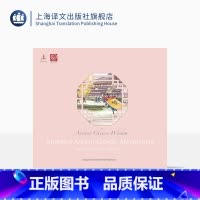 [正版][英文版]中国古建筑及其故事 张慈贇 陈洁 著 精美图片插画 用英语解读中国文化 英语读物 上海译文出版社