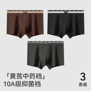 3条装 猫人男士内裤纯棉抑菌裆男生透气大码平角裤青少年四角短裤