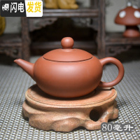 三维工匠宜兴紫砂壶原矿手工茶壶小号家用泡茶壶仿古小容量冲罐功夫小茶壶 纯色小偏水平壶80茶具