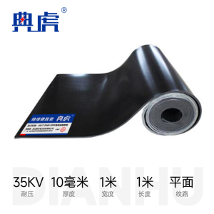 典虎 绝缘垫地垫 黑色平面10mm*1m*1m 米