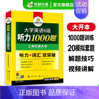 英语六级真题考试指南 [正版]英语六级听力备考2024年12月大学英语六级听力1000题强化专项训练书听力历年真题考试试