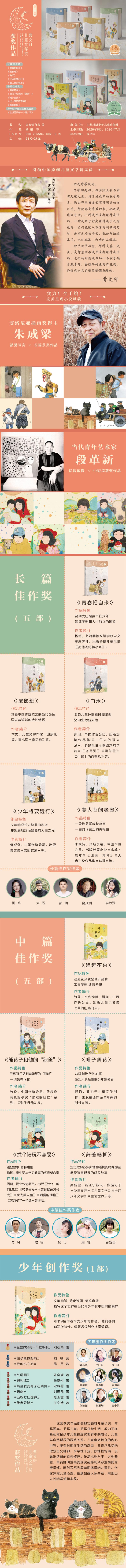 曹文轩儿童文学奖获奖作品-帽子男孩