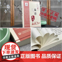 脉经晋王叔和原文著脉经语译校释校勘注音注释白话精解中医古籍名家点评中医临床诊断四诊基础理论书把号切脉诊脉象辨证自学入门书