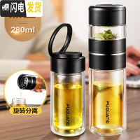 三维工匠保温杯茶水分离泡茶杯男女不锈钢定制便携水杯大容量杯子 黑色玻璃款280