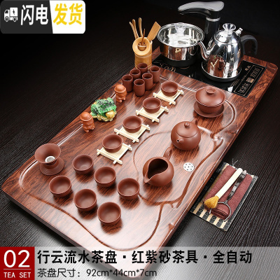 三维工匠整套全自动紫砂茶具套装家用简约陶瓷茶杯实木茶盘茶台电磁炉一体 02行云流水+红紫砂