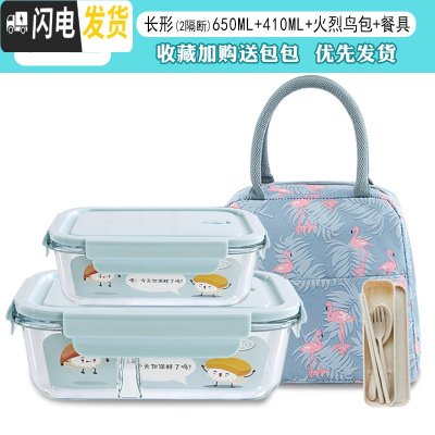 三维工匠保鲜盒微波炉专用碗玻璃饭盒上班族带饭碗套装学生耐热打饭碗带盖 岩蓝650+410+火烈鸟包+餐具