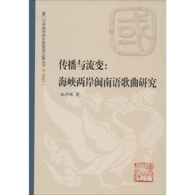 醉染图书传播与流变9787561556245