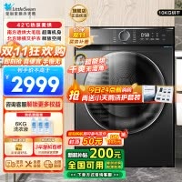 小天鹅(LittleSwan)10KG热泵烘干机家用干衣机AI正反转祛味除螨除潮回南天烘干机超薄TH100-HL02T