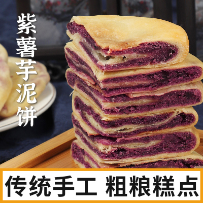珍丽友20个600g紫薯芋泥饼减低0o老式糕点面包早餐卡脂孕妇零食小吃官方正品