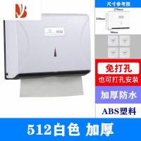 三维工匠免打孔擦手纸盒挂壁式医院抹手抽纸盒公共厕所厨房酒店家用纸巾盒 512白色加厚 [免打孔]