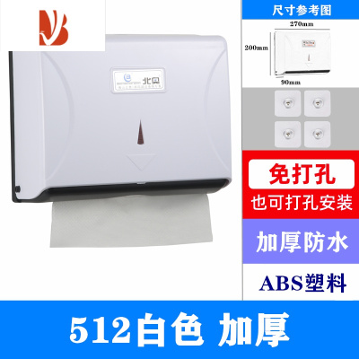三维工匠免打孔擦手纸盒挂壁式医院抹手抽纸盒公共厕所厨房酒店家用纸巾盒 512白色加厚 [免打孔]