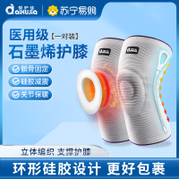 爱护佳医用石墨烯护膝硅胶垫减震保暖膝盖关节防寒运动男女 升级款L码