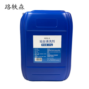 路轶森 站台清洗剂 25kg 桶